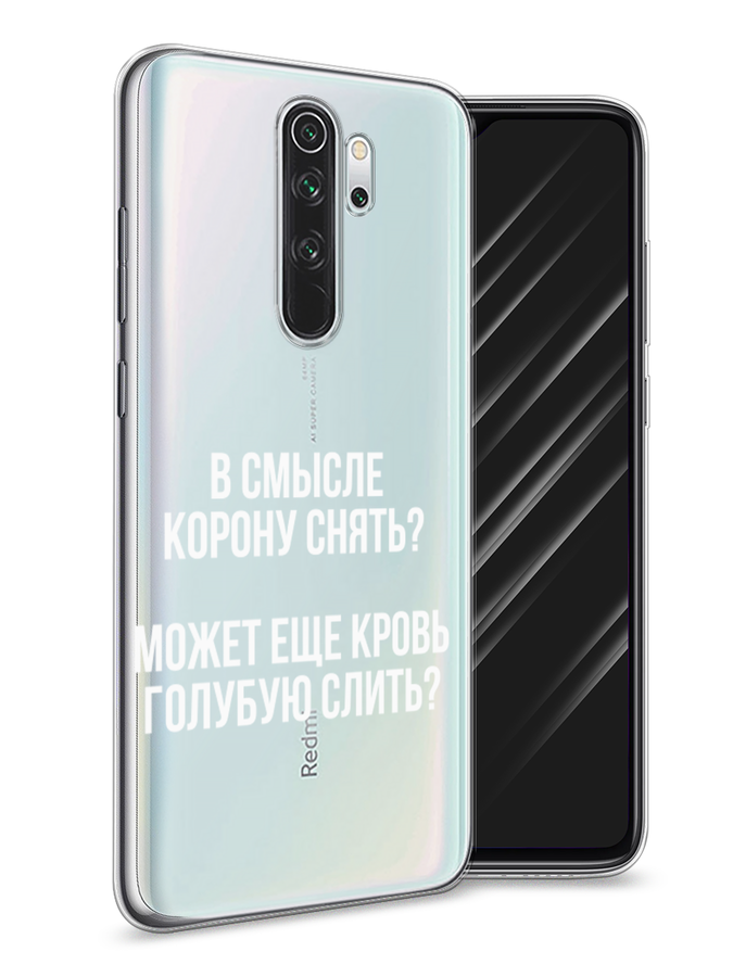 

Чехол Awog на Xiaomi Redmi Note 8 Pro "Королевская кровь", Разноцветный, 36650-6