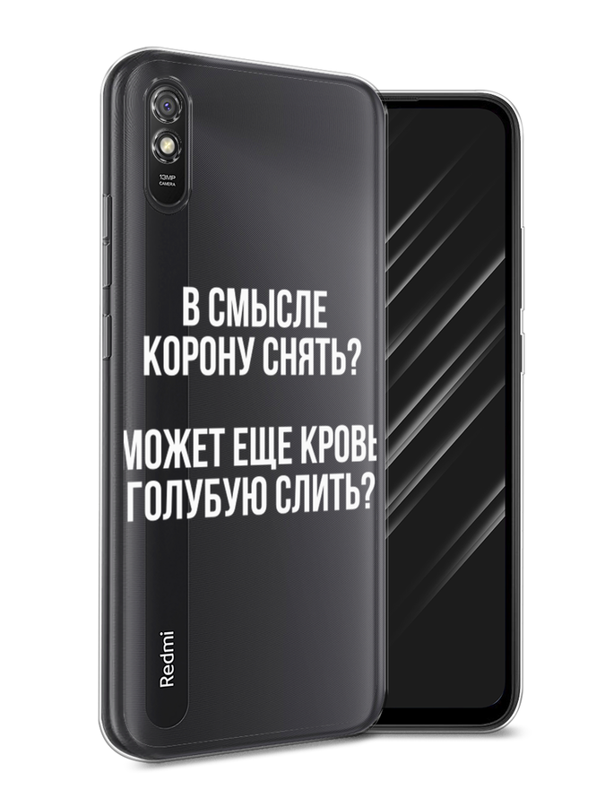 

Чехол Awog на Xiaomi Redmi 9A "Королевская кровь", Разноцветный, 38950-6