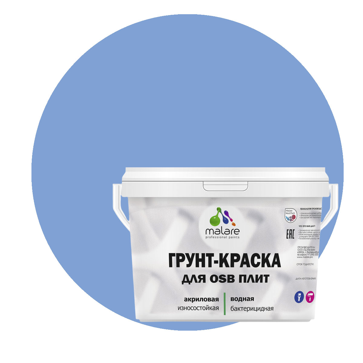 

Краска Malare для OSB плит, для дерева, стальной голубой, 10 кг., Malare-20