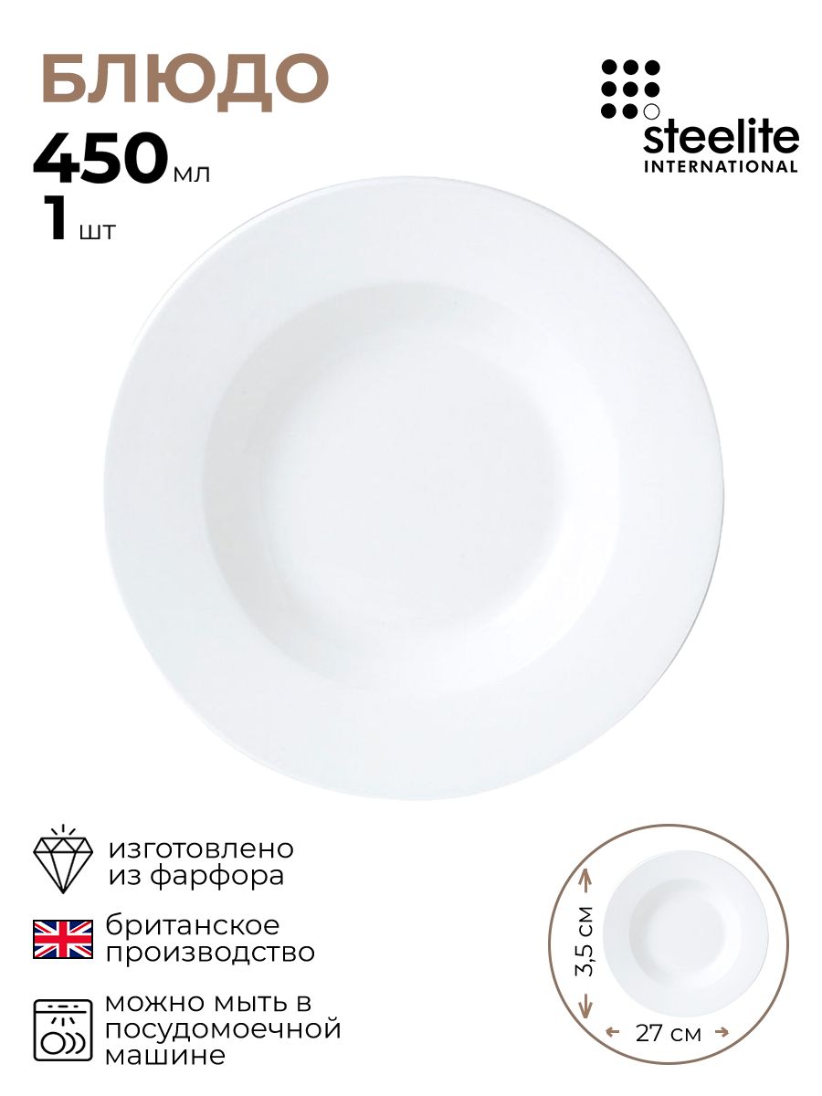 

Блюдо круглое Steelite 3020334/КБ