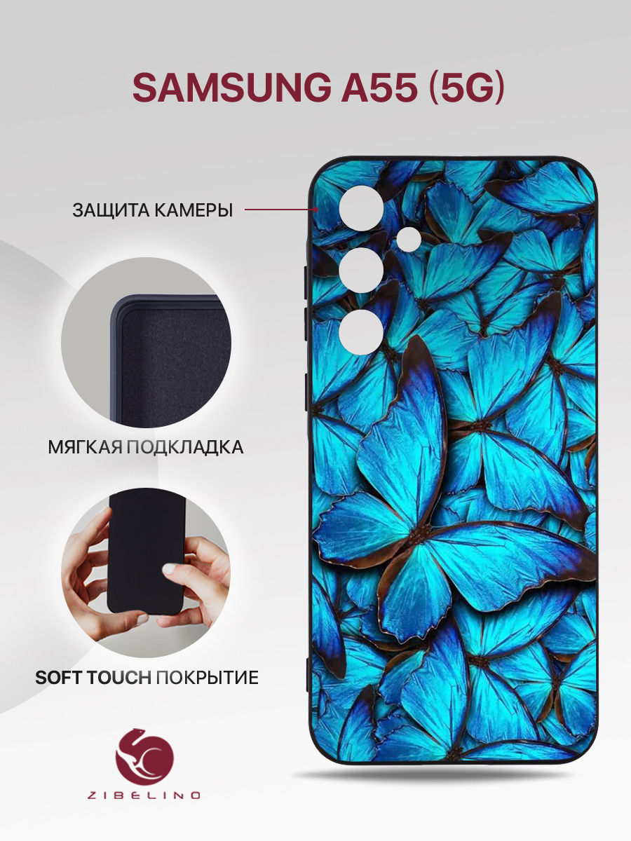 

Чехол Для Samsung Galaxy A55 (5G) (A556) Черный С Принтом Бабочки, ZSMF-SAM-A556