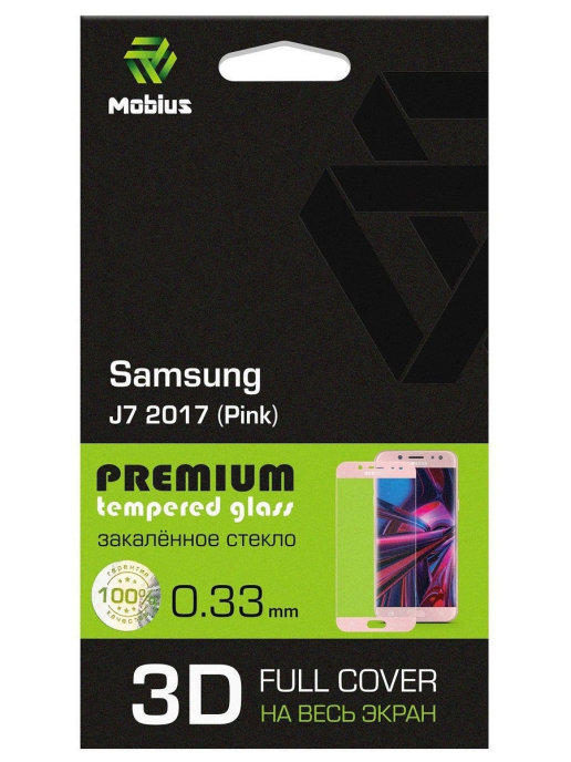 

Защитное стекло MOBIUS для Galaxy J7 2017 3D Full Cover Pink (4232-144), Galaxy J7 2017 3D Full Cover Pink