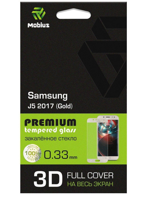 

Защитное стекло MOBIUS для Galaxy J5 2017 3D Full Cover Gold (4232-056), Galaxy J5 2017 3D Full Cover Gold