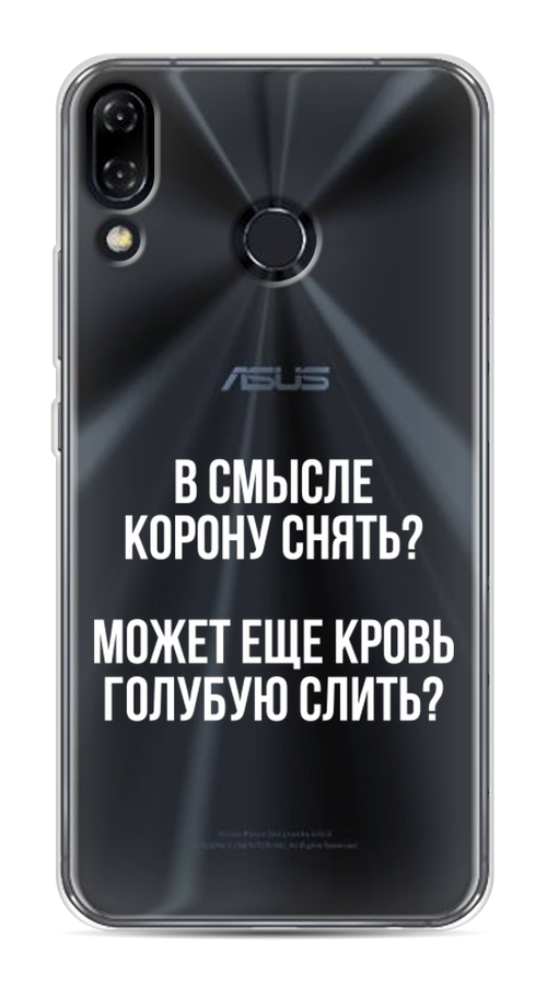 

Чехол Awog на Asus Zenfone 5 ZE620KL "Королевская кровь", Прозрачный;белый, 43350-6