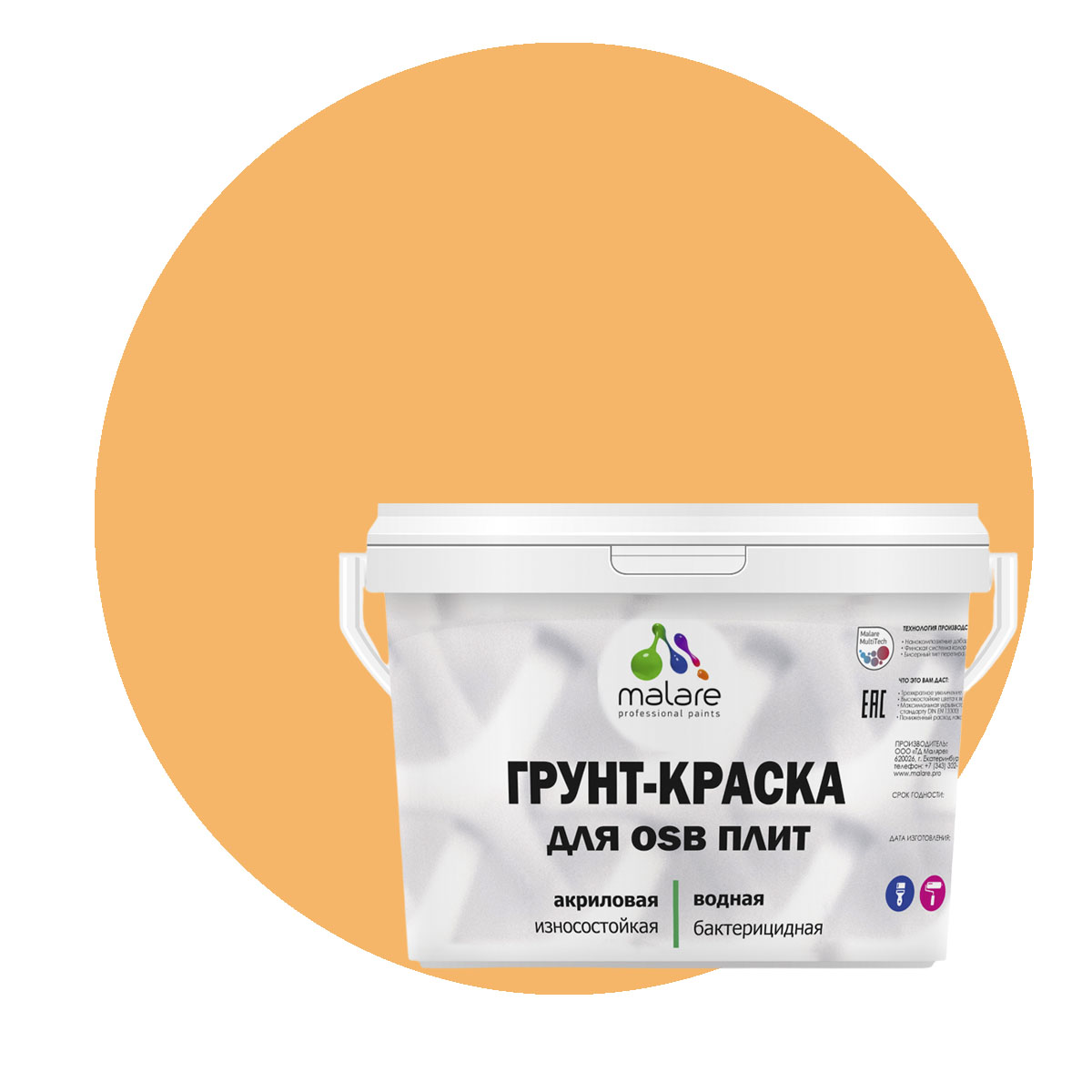 

Краска Malare для OSB плит, для дерева, оранжевый закат, 10 кг., Malare-20
