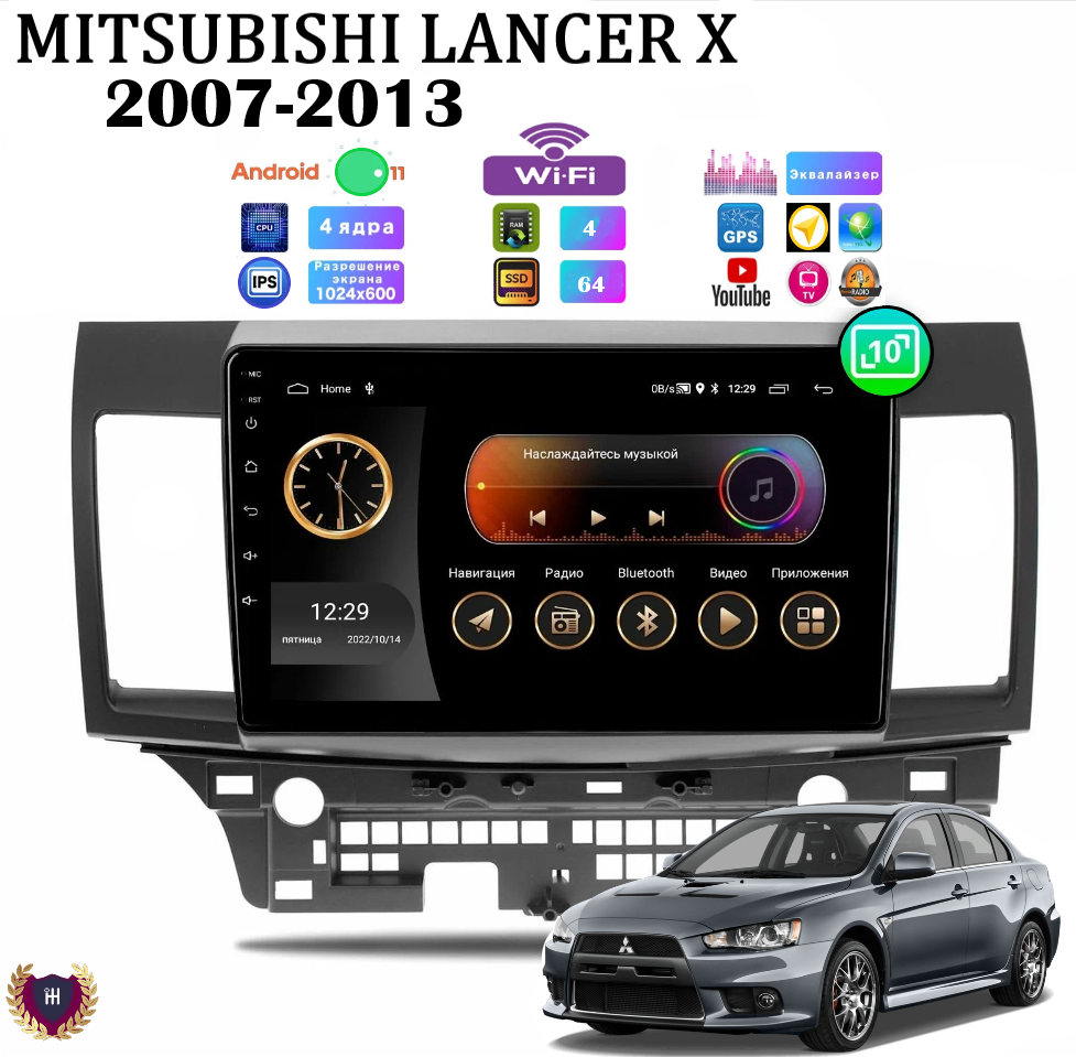 Автомагнитола Podofo для Mitsubishi Lancer X (2007-2013), Android 11, 4/64 Gb, Wi-Fi.