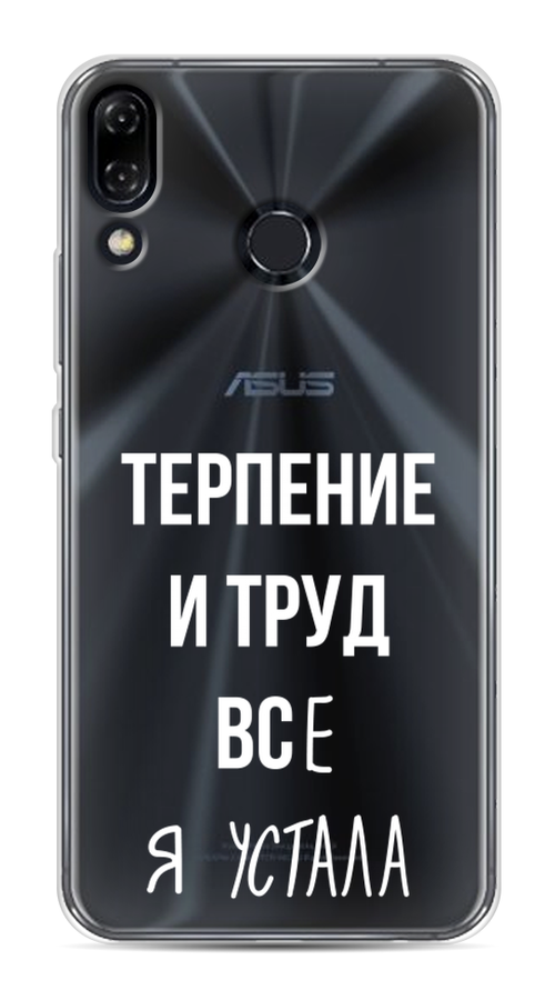

Чехол Awog на Asus Zenfone 5 ZE620KL "Все я устала", Белый;серый;прозрачный, 43350-6