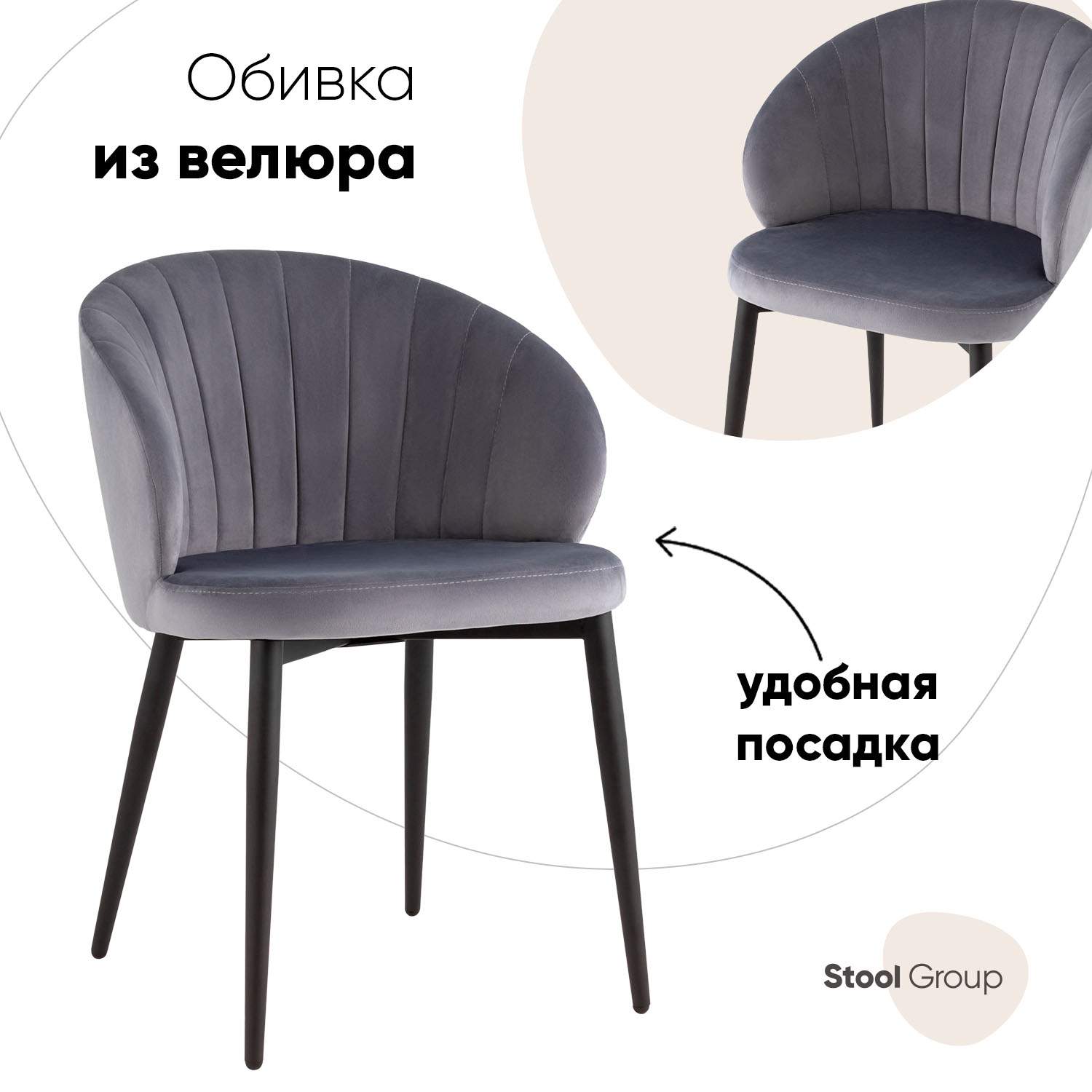 

Стул для кухни Lastura Stool Group велюр серый, Lastura