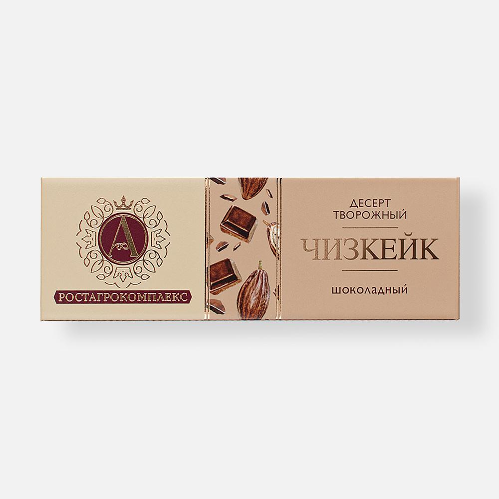 Десерт творожный Ростагрокомплекс Чизкейк шоколадный, 15%, 40 г