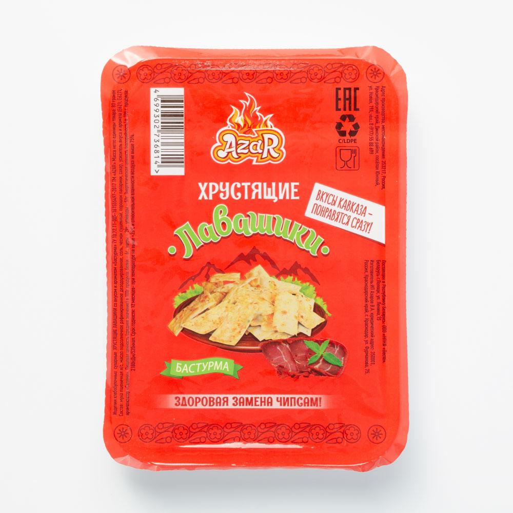 

Лавашики Azar хрустящие, бастурма, 80 г