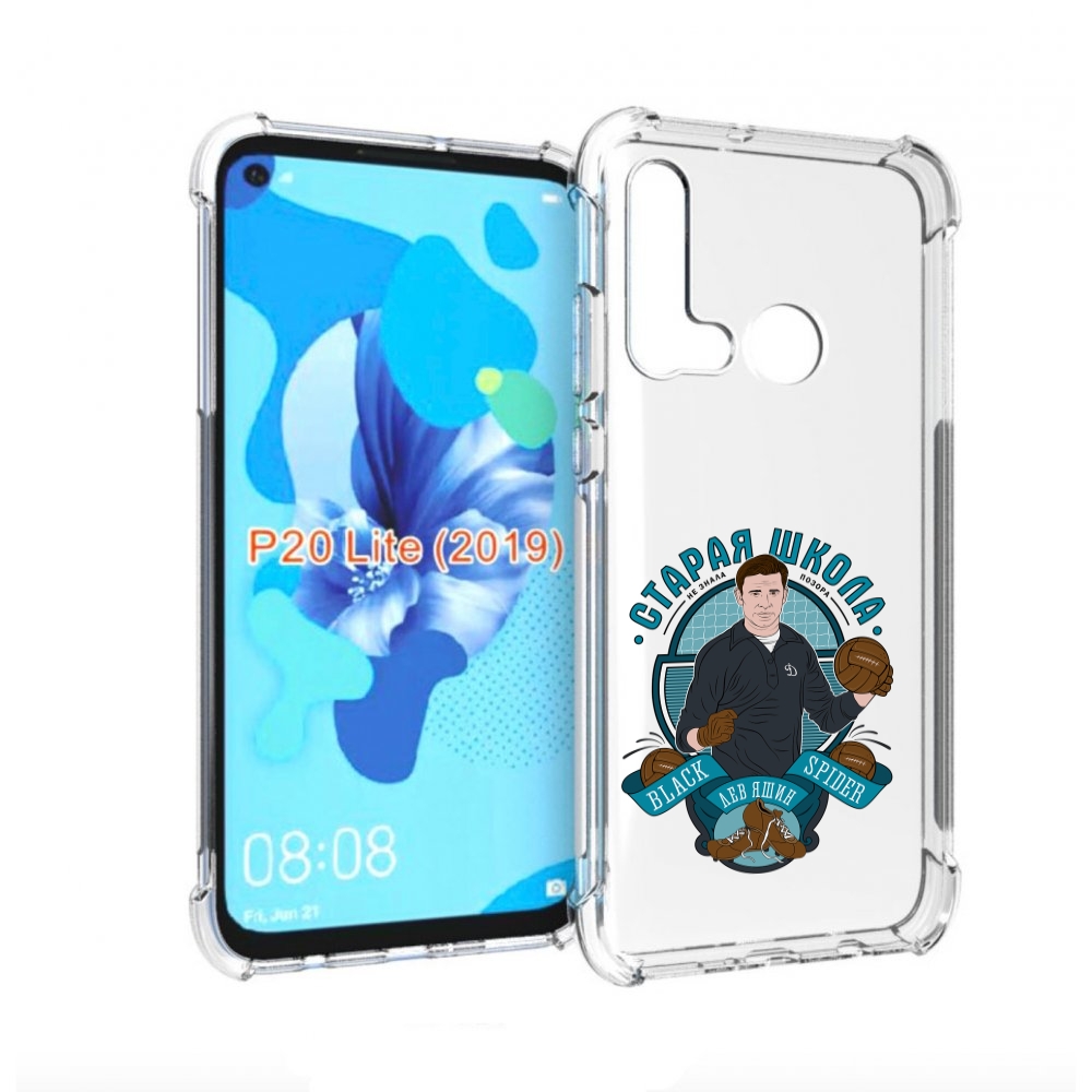 

Чехол бампер MyPads Старая школа для Huawei P20 Lite (2019)., Прозрачный, Tocco