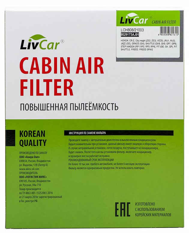 

Фильтр Салона LivCar арт. LCH80821003