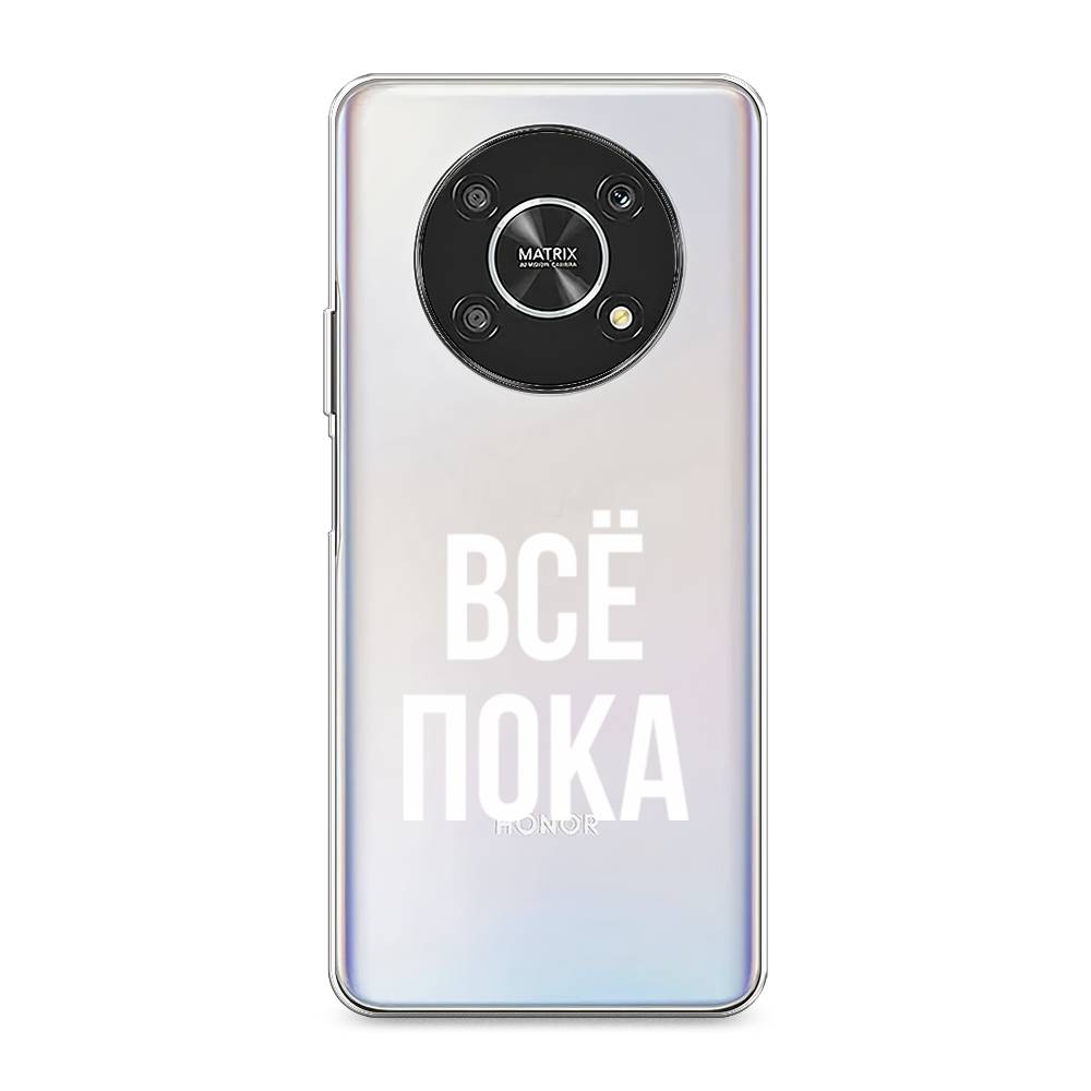 

Чехол Awog на Honor X9 4G/Magic4 Lite 4G "Все, пока", Разноцветный, 6108650-6