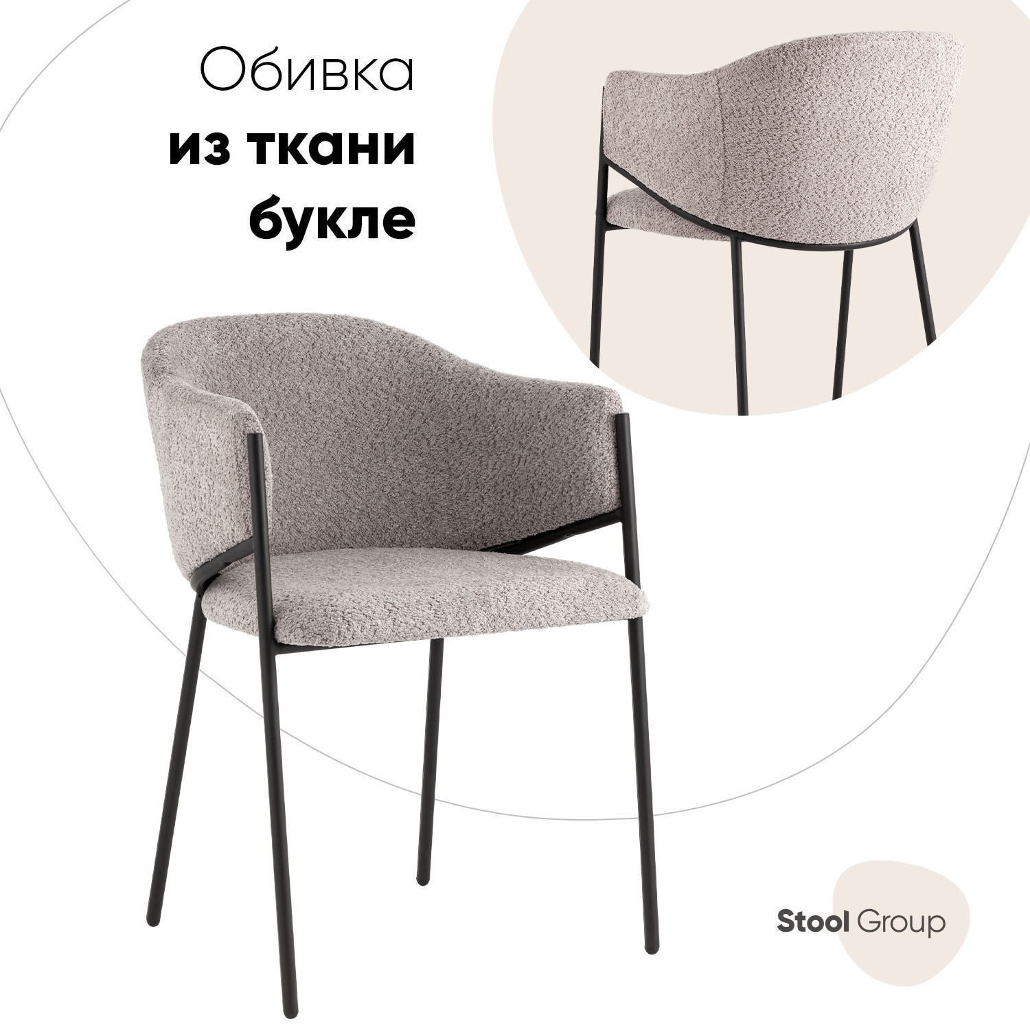 

Стул для кухни Brace Stool Group букле серый, Brace