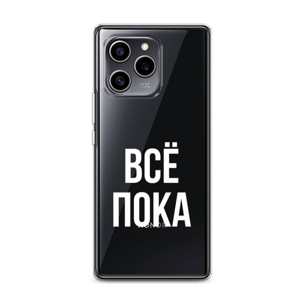 

Чехол Awog на Honor 60 SE "Все, пока", Разноцветный, 6108050-6
