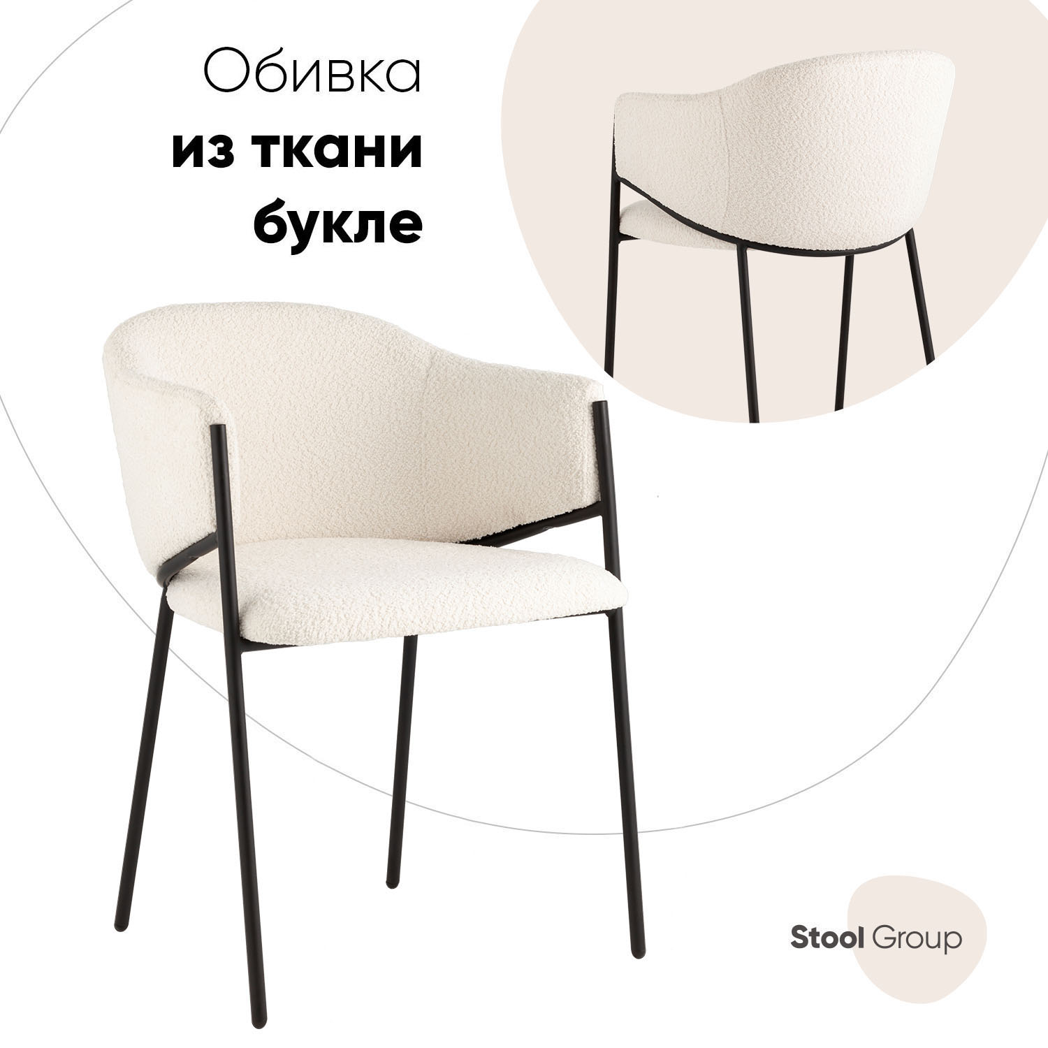 

Стул для кухни Brace Stool Group букле белый, Brace