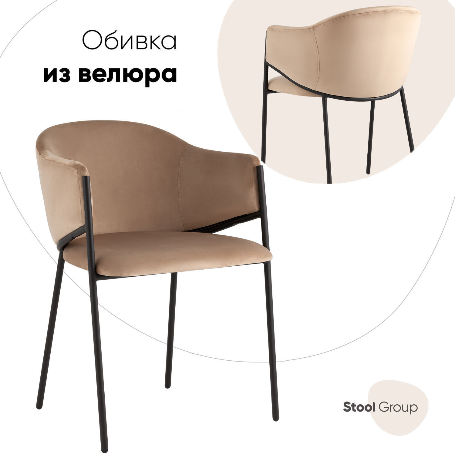 

Стул для кухни Brace Stool Group велюр капучино, Brace