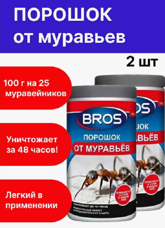 Порошок от муравьев Bros Брос_100гр_2_160 100 г