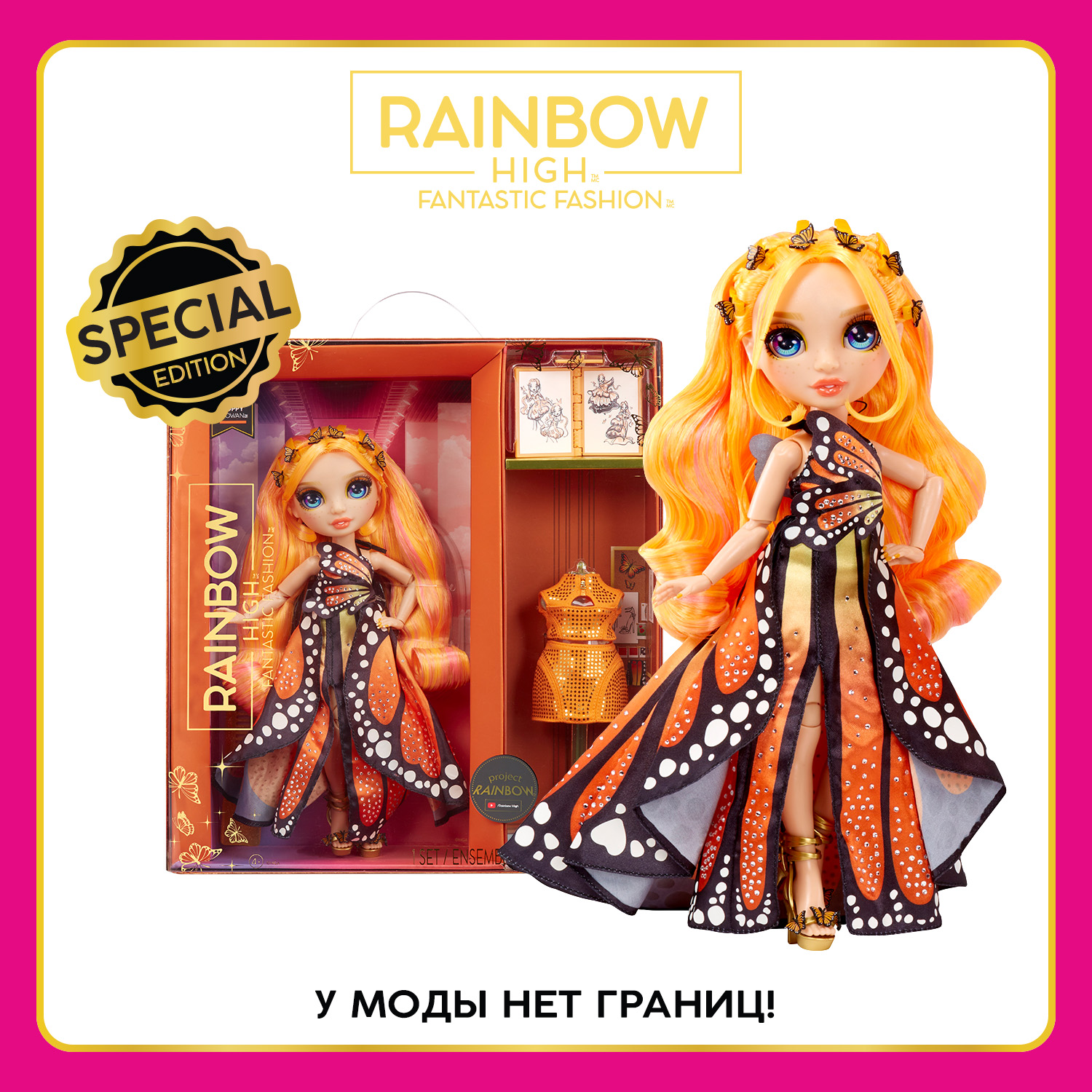 Кукла Rainbow High Fantastic Поппи, 28 см, оранжевая с аксессуарами RAINBOW HIGH