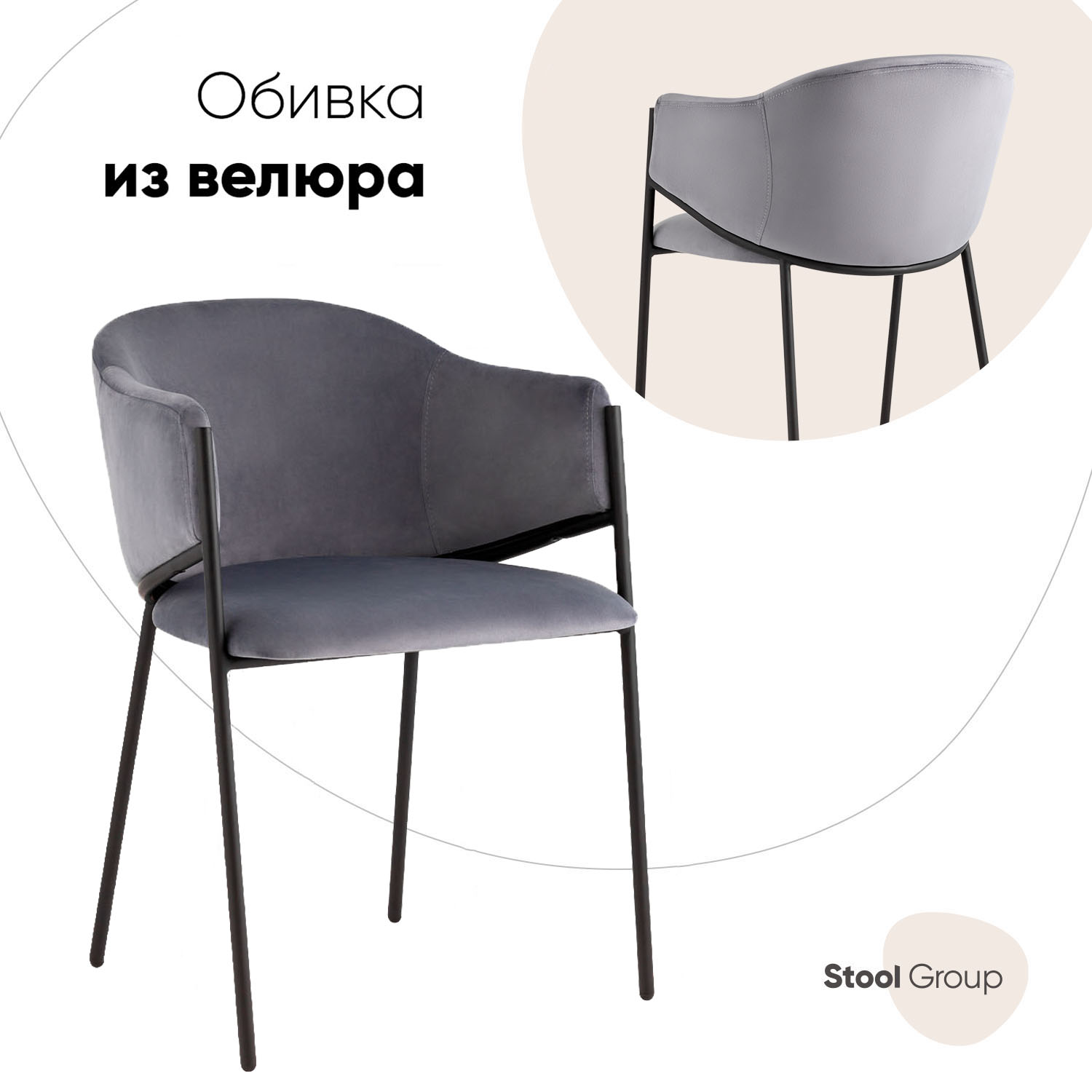 

Стул для кухни Brace Stool Group велюр серый, Brace