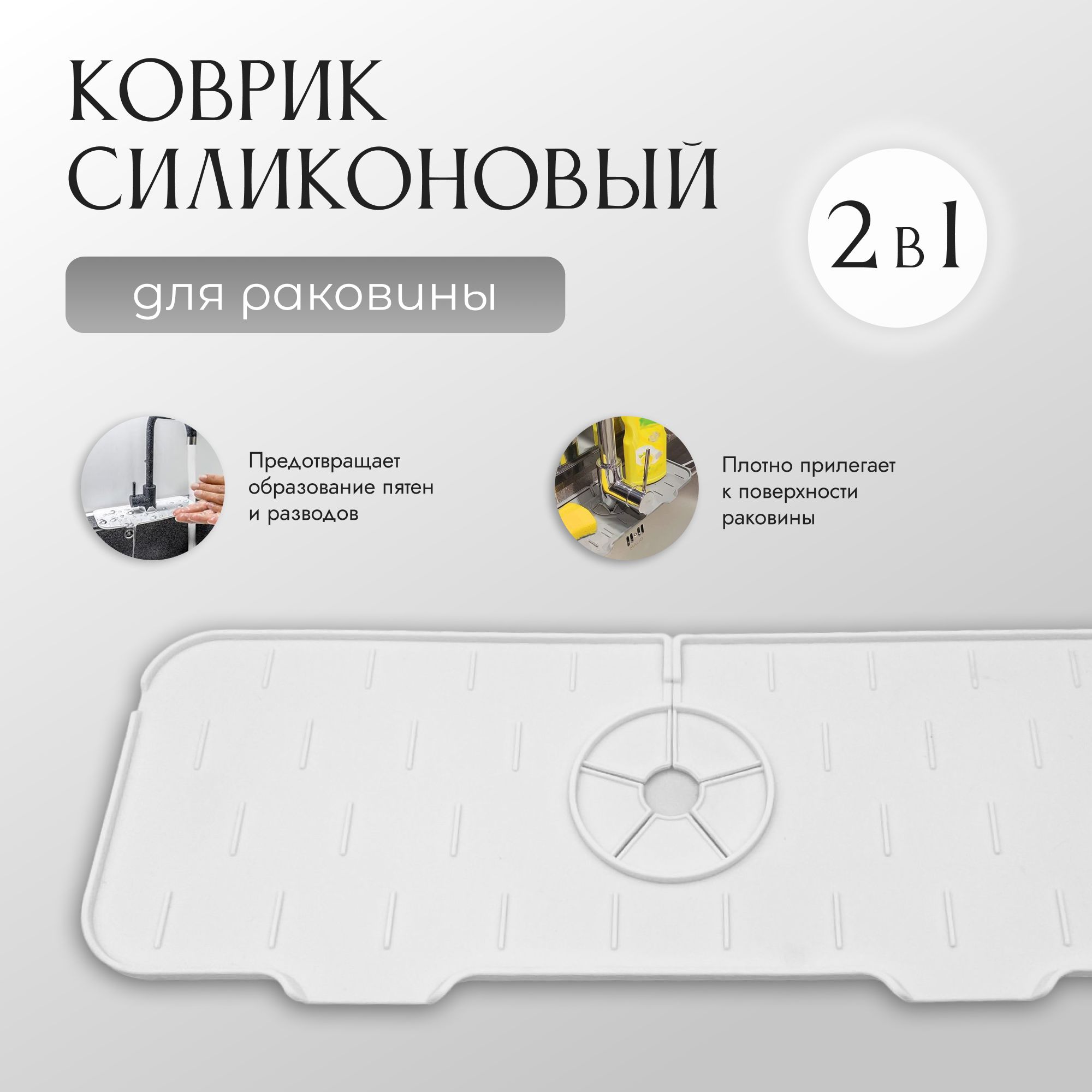 

Коврик на раковину White Cube, Белый, На раковину