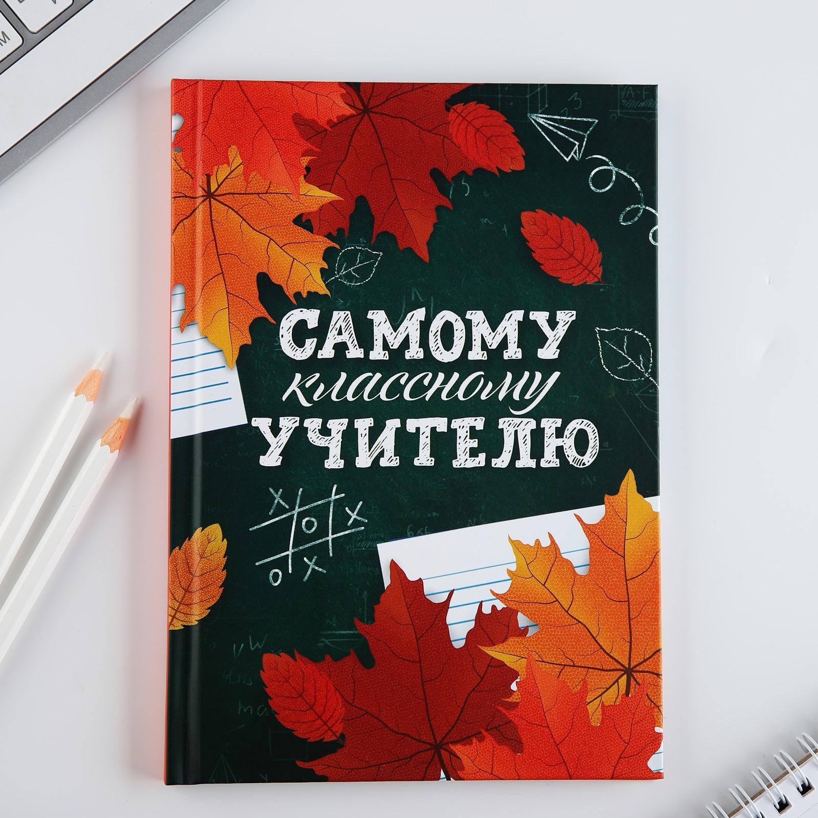 

Ежедневник ArtFox Самому классному учителю 10032756, 80 листов