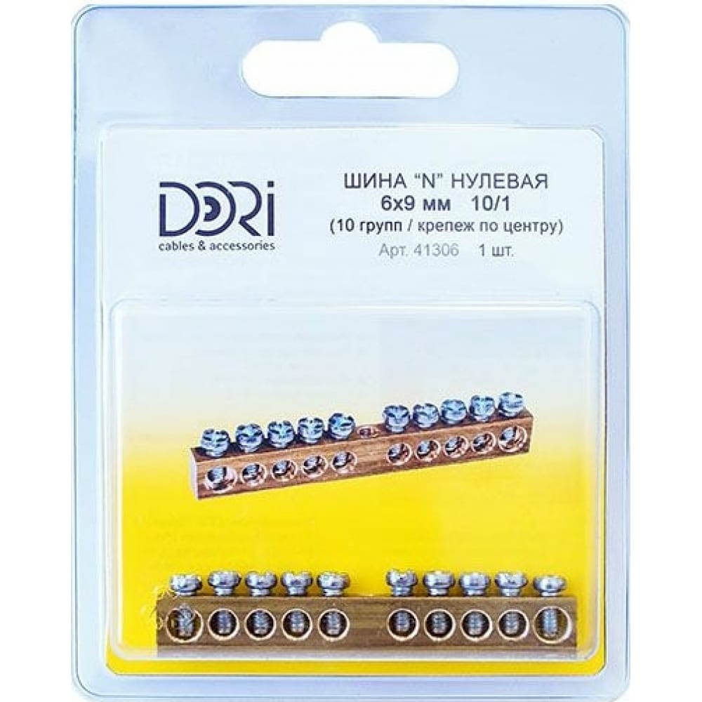 

Нулевая шина DORI 41306