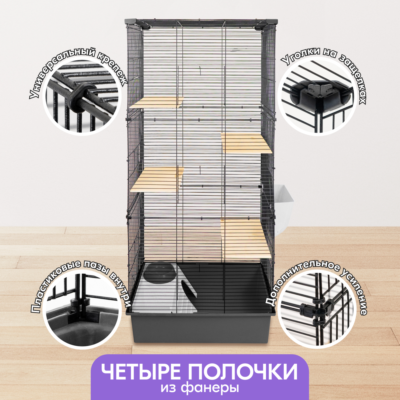 Клетка для шиншилл PetTails разборная, серая, металл, шаг прута до 14 мм, 58х40хh129 см