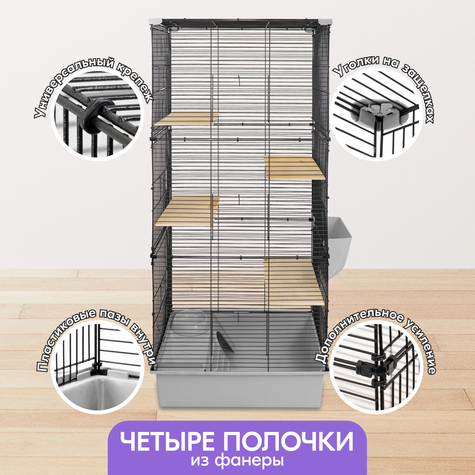 Клетка для шиншилл PetTails разборная, светло-серая, шаг прута до 14 мм, 58х40х129 см