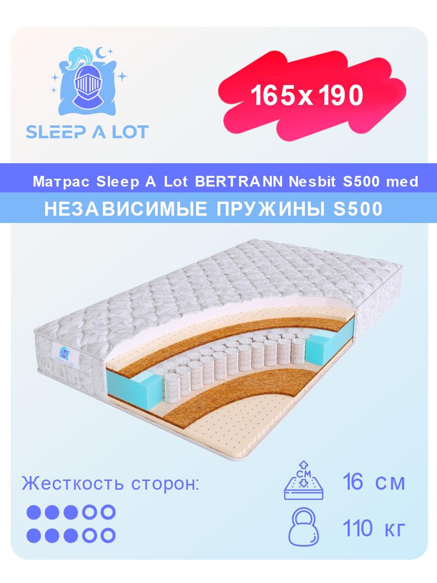 Ортопедический матрас Sleep A Lot Bertrann Nesbit S500 med 165x190 белый, размер двуспальный