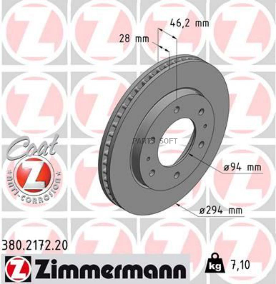 

ZIMMERMANN 380.2172.20 Торм.диск пер.[294x28] 6 отв. 1шт