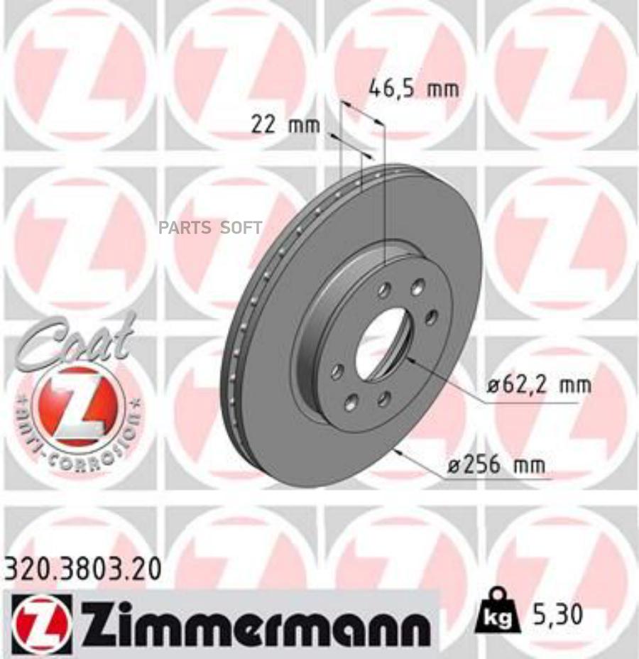 

ZIMMERMANN 320.3803.20 Торм.диск пер.[256x22] 4 отв. 1шт