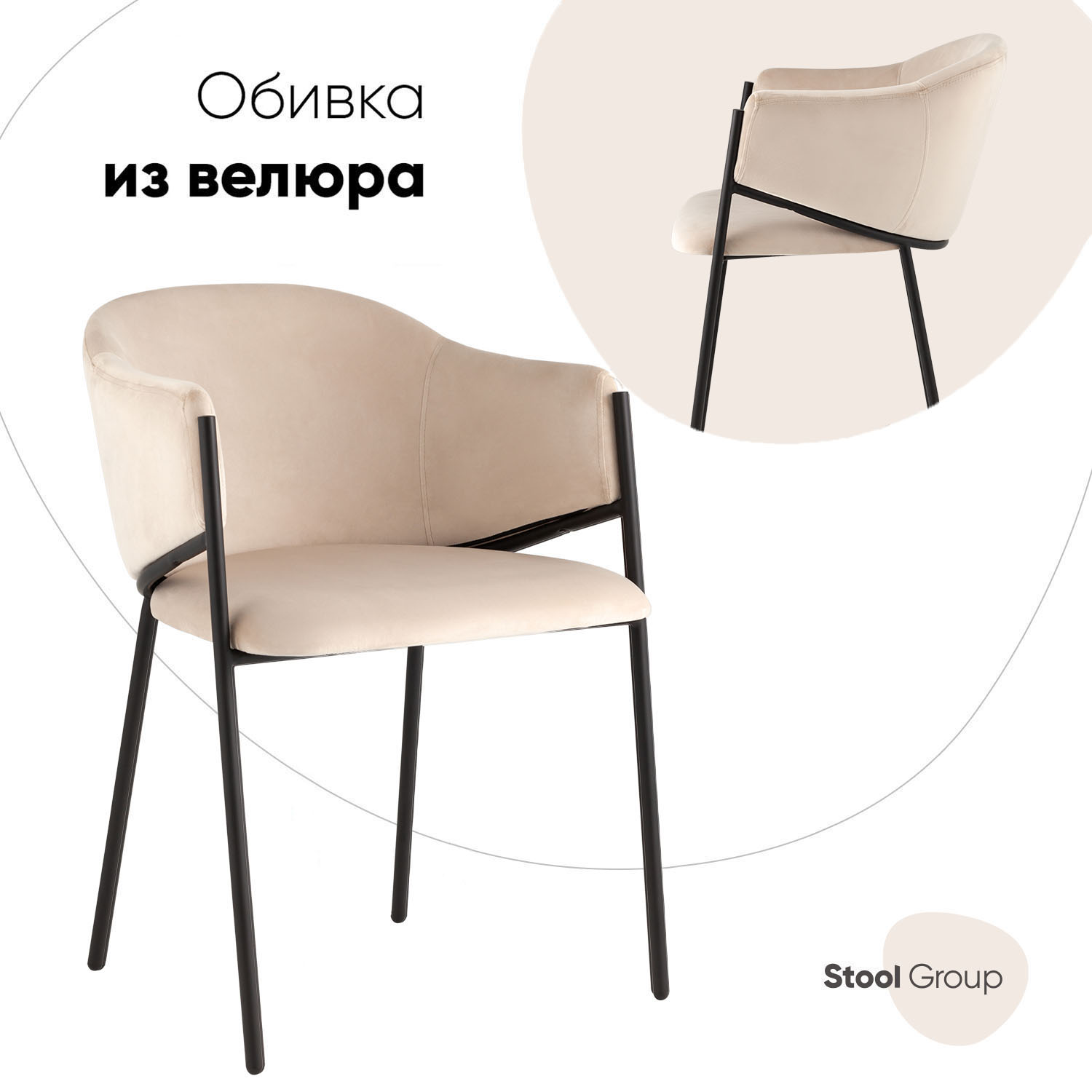 

Стул для кухни Brace Stool Group велюр молочный, Brace