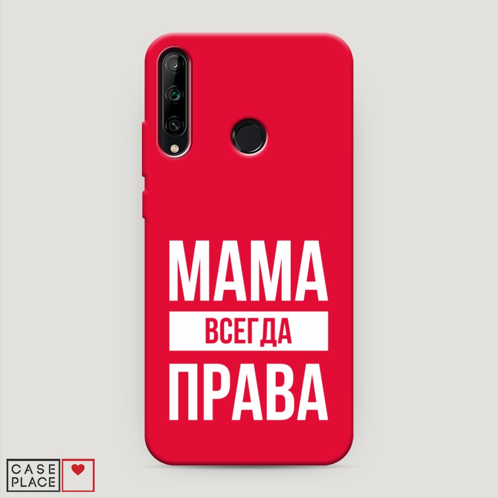 

Чехол Awog на Honor 9C "Мама права", Разноцветный, 612553-1