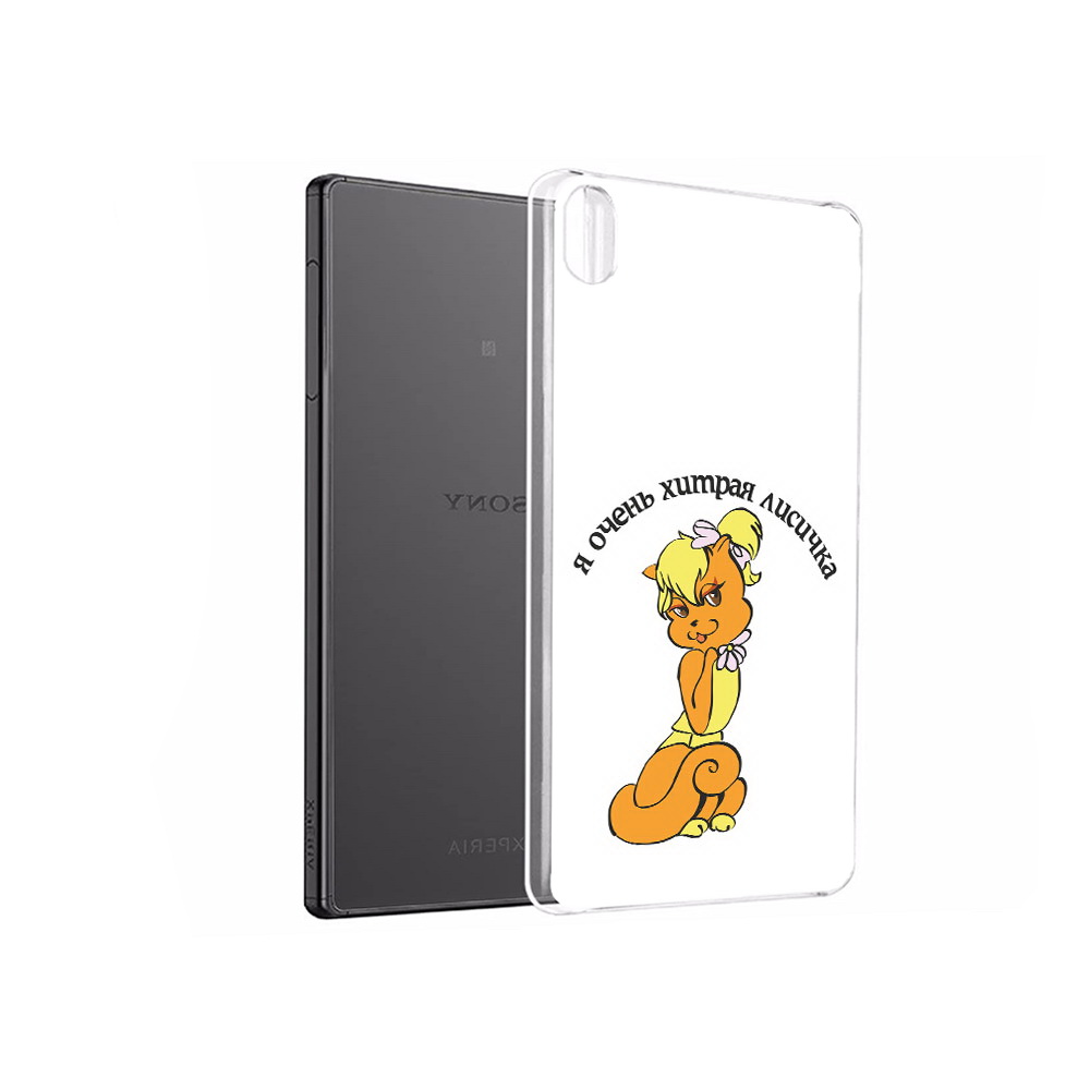 

Чехол MyPads Tocco для Sony Xperia X Performance хитрая лиса (PT28977.239.665), Прозрачный, Tocco