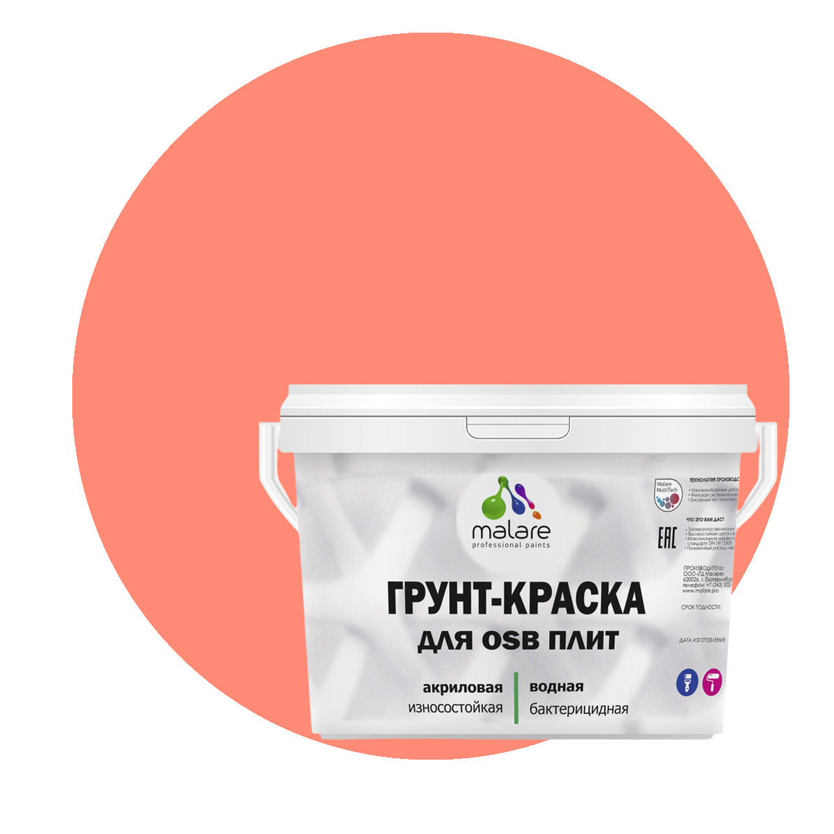 

Краска Malare для OSB плит, для дерева, коралловый , 10 кг., Розовый, Malare-20