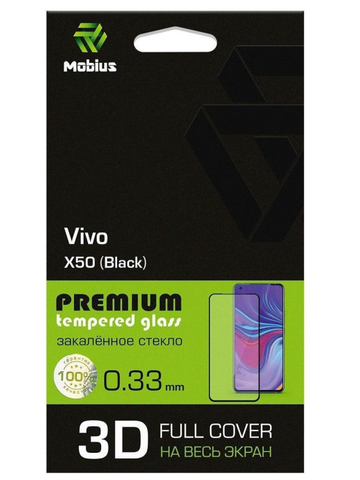 фото Защитное стекло mobius для vivo x50 3d full cover (black) (4232-437)