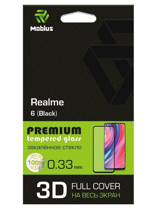 фото Защитное стекло mobius для realme 6 3d full cover (black) (4232-398)