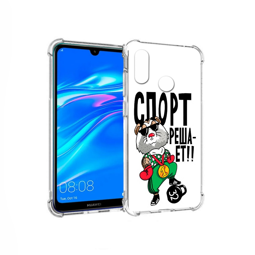 

Чехол MyPads Tocco для Huawei Y9 Спорт решает (PT227091.35.161), Прозрачный, Tocco