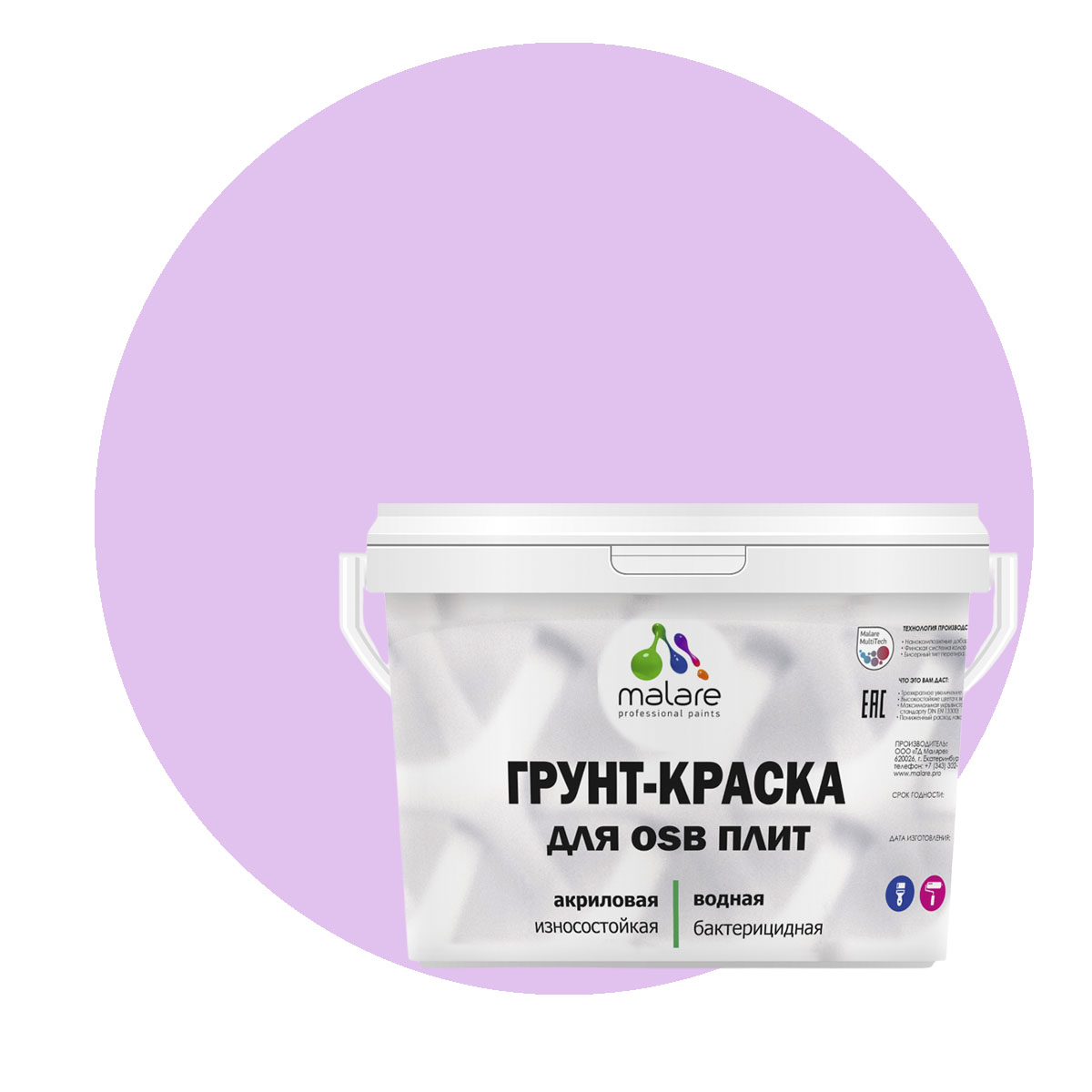 

Краска Malare для OSB плит, для дерева, горная лаванда, 10 кг., Фиолетовый, Malare-20