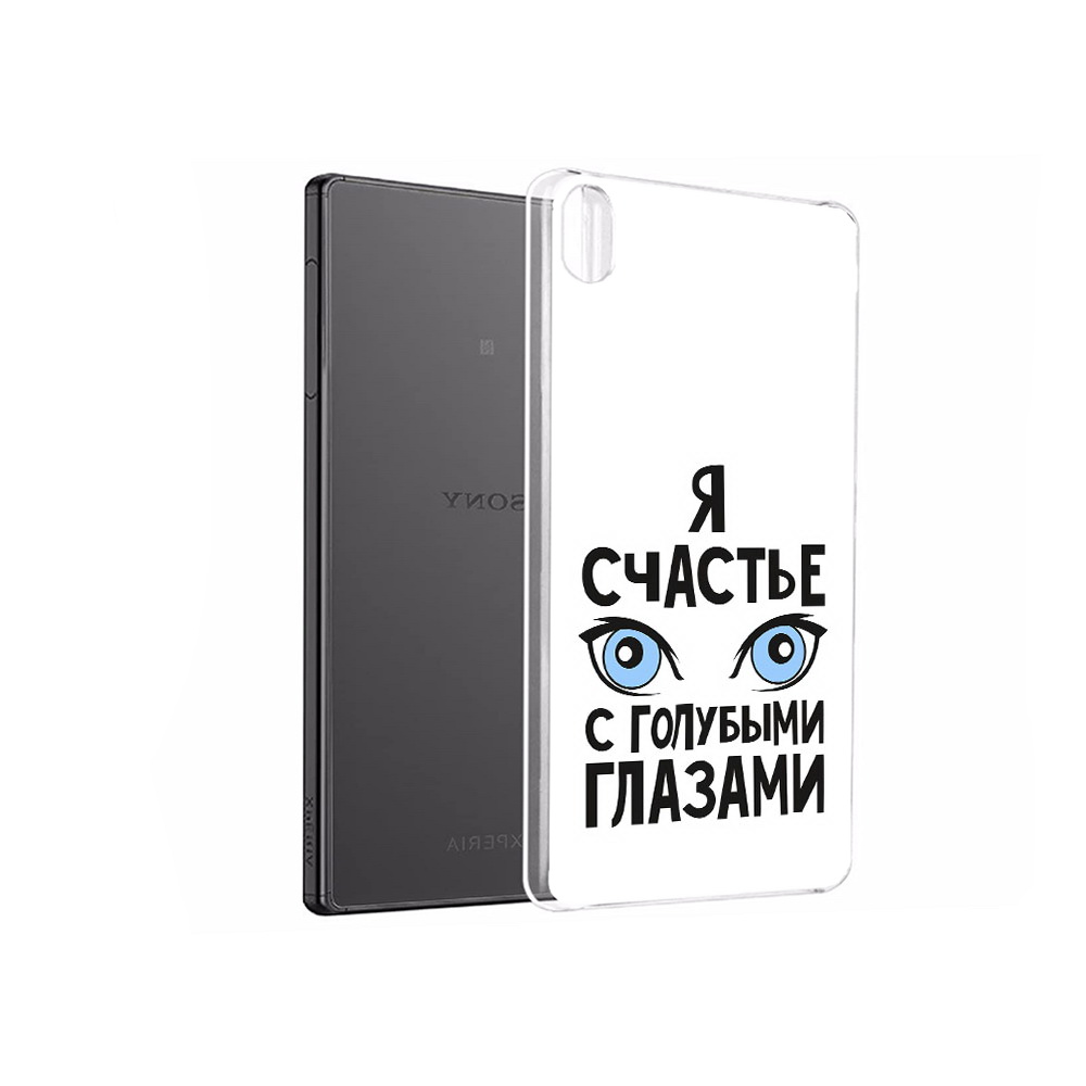 

Чехол MyPads Tocco для Sony Xperia X Performance счастье с голубыми глазами, Прозрачный, Tocco