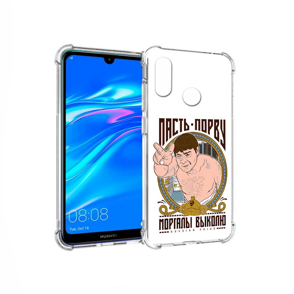 

Чехол MyPads Tocco для Huawei Y9 Пасть порву (PT227091.35.131), Прозрачный, Tocco