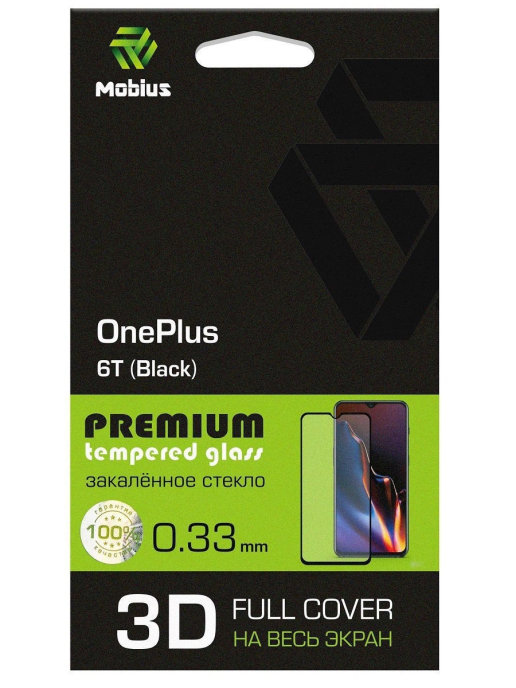 

Защитное стекло MOBIUS для OnePlus 6T 3D Full Cover (Black) (4232-231), для OnePlus 6T 3D Full Cover (Black)