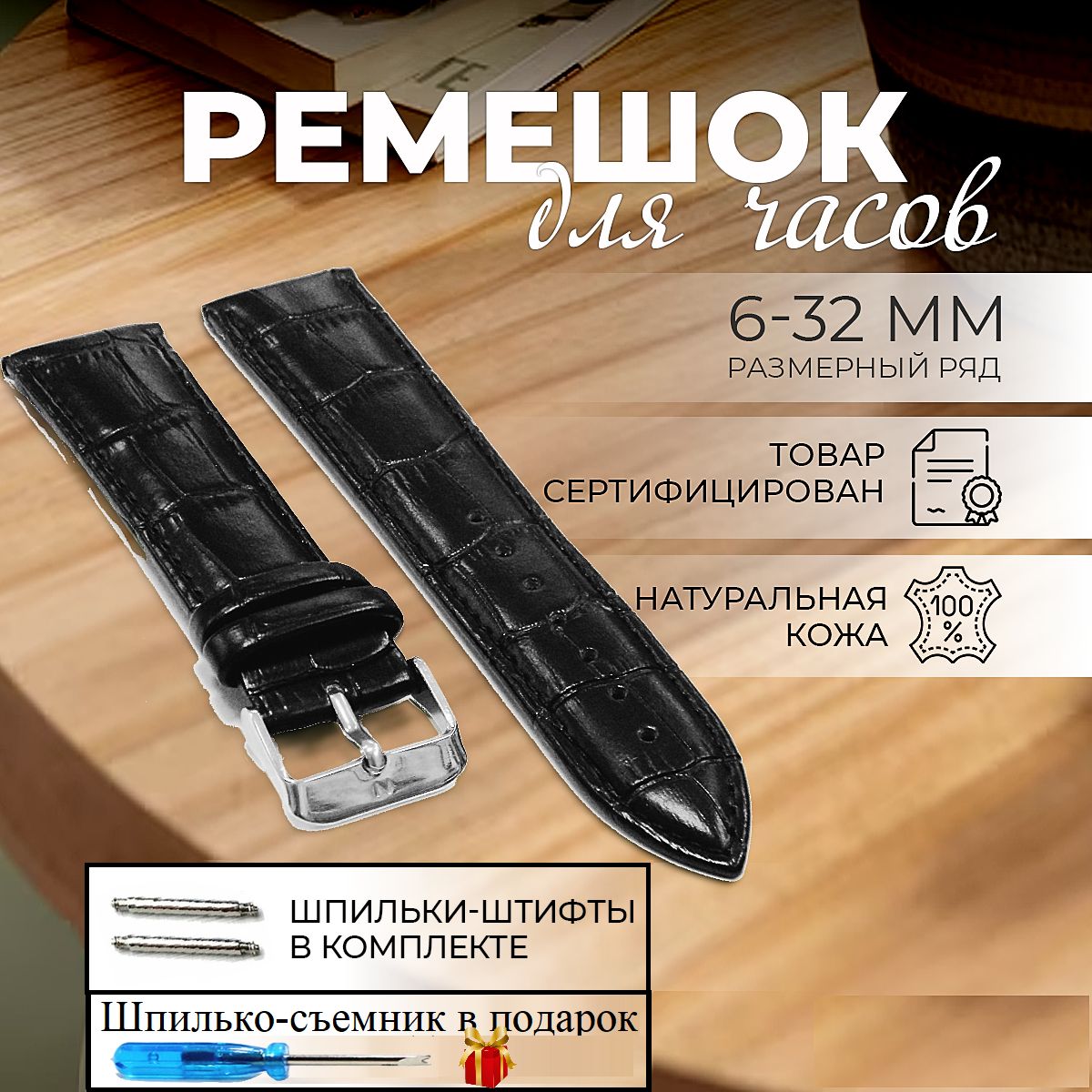 

Ремешок из двух частей унисекс Nagata Leather NCRC, черный, NCRC