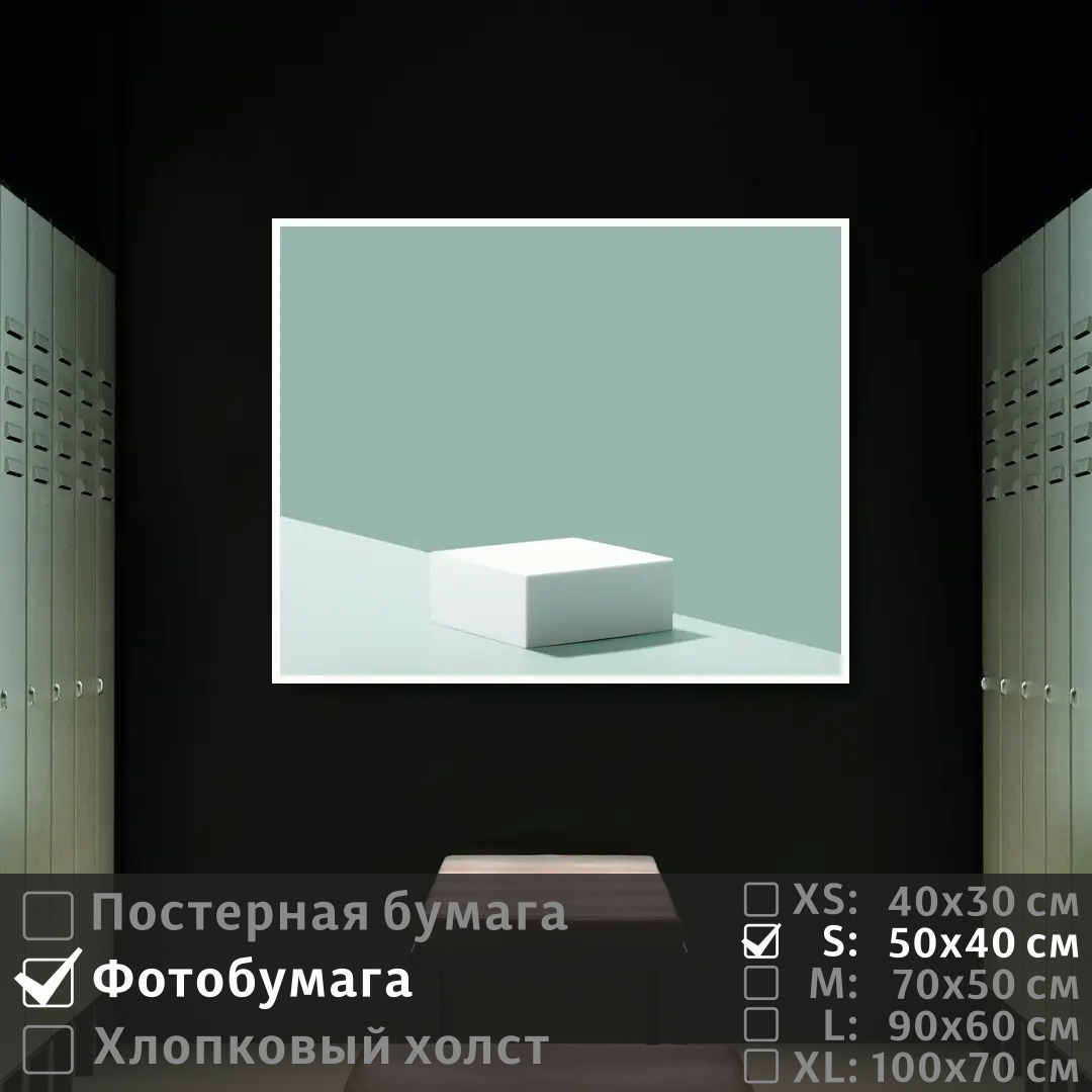 

Постер на фотобумаге ПолиЦентр Абстрактный минимализм для интерьера 50х40 см, АбстрактныйМинимализмДляИнтерьера