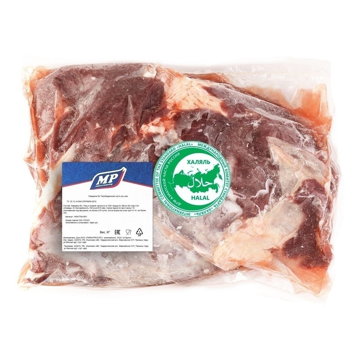 

Тазобедренный отруб говяжий без кости Meat Processing замороженный Халяль +-6 кг