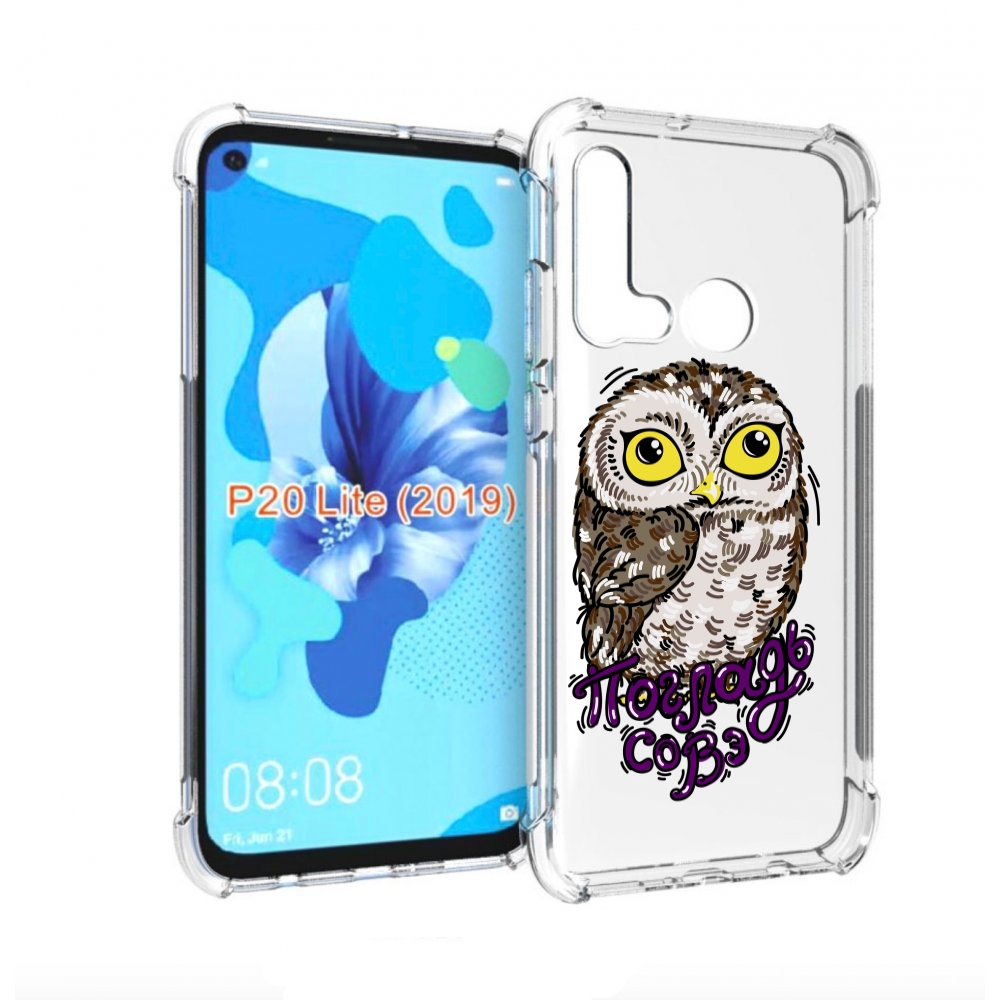

Чехол бампер MyPads Погладь Совэ для Huawei P20 Lite (2019)., Прозрачный, Tocco