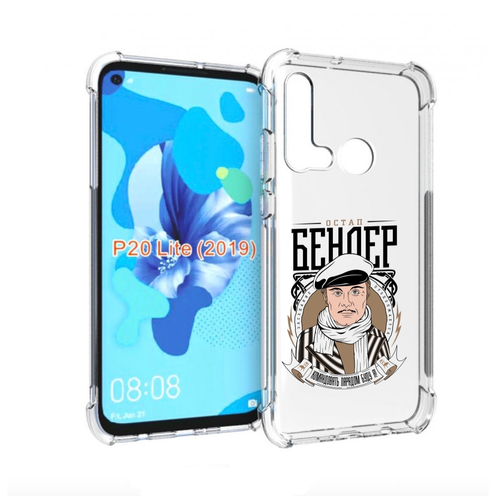 Чехол бампер MyPads Бендер для Huawei P20 Lite (2019).