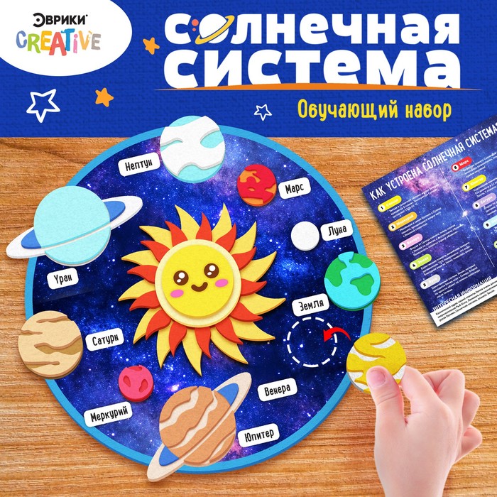 

Опыты и исследования Эврики Солнечная система, в коробке, развивающий, Солнечная система, в коробке, развивающий
