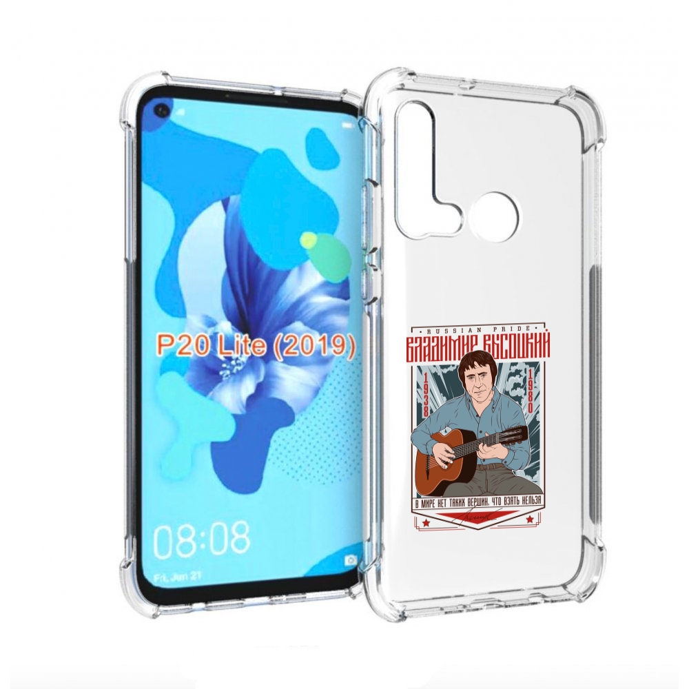

Чехол бампер MyPads Владимир Высоцкий для Huawei P20 Lite (2019), Прозрачный, Tocco